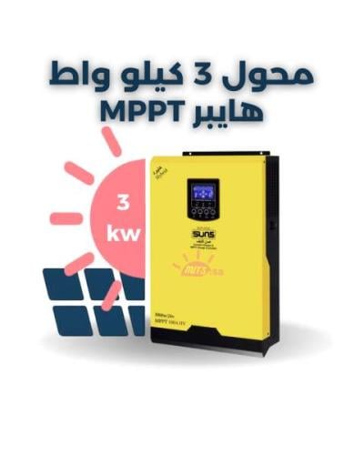 محول Sun5 3 كيلو واط هايبرد MPPT 100 أمبير