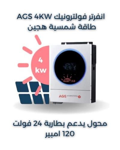 انفرتر فولترونيك AGS 4KWH TWIN الجيل الرابع (120 امبير)