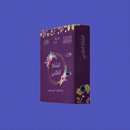 ملفات إنجاز