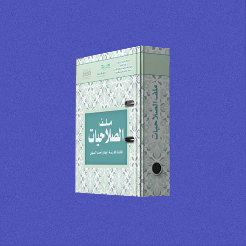 ملفات إنجاز