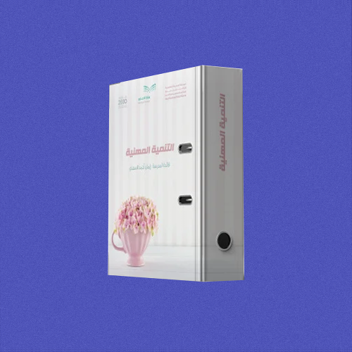 ملفات إنجاز