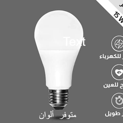 لمبه كروي _ 15 واط اصفر