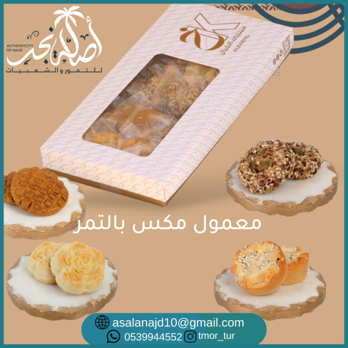 معمول مكس