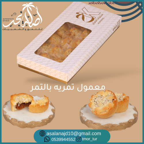 معمول تمريه