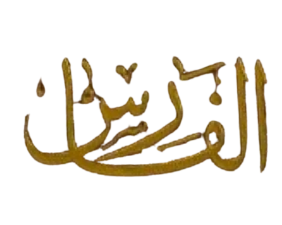 الفارس