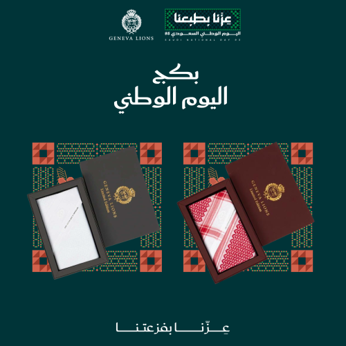 بكج اليوم الوطني 1