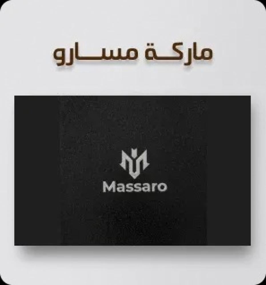 شعار ماركة مسارو بلون أبيض على خلفية سوداء يرمز للفخامة والأناقة.