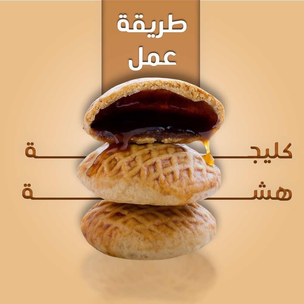 طريقة عمل كليجا هشة