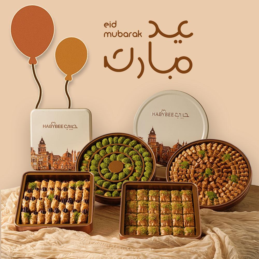 حلا العيد