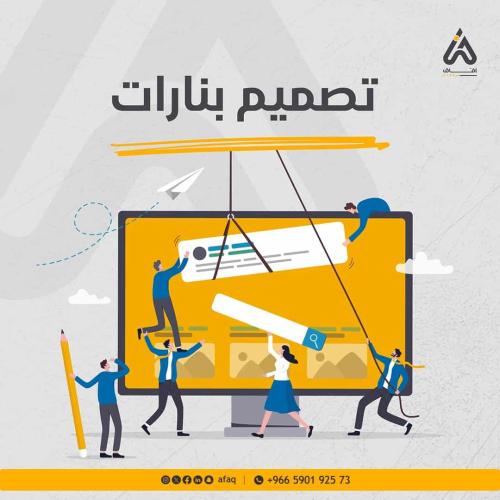 تصميم بنرات