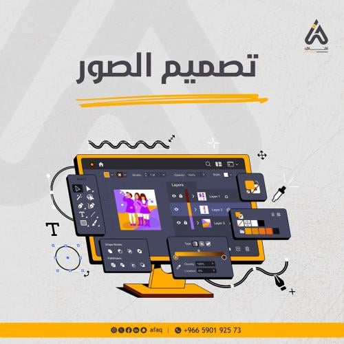 تصميم الصور