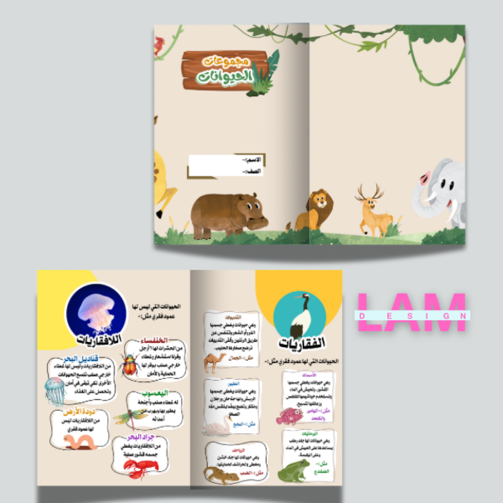 مطوية مجموعات الحيوانات