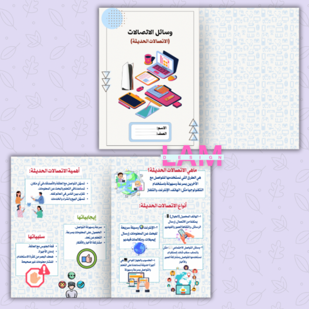 مطويات لغتي ثالث ابتدائي الترم الاول ٤مطويات
