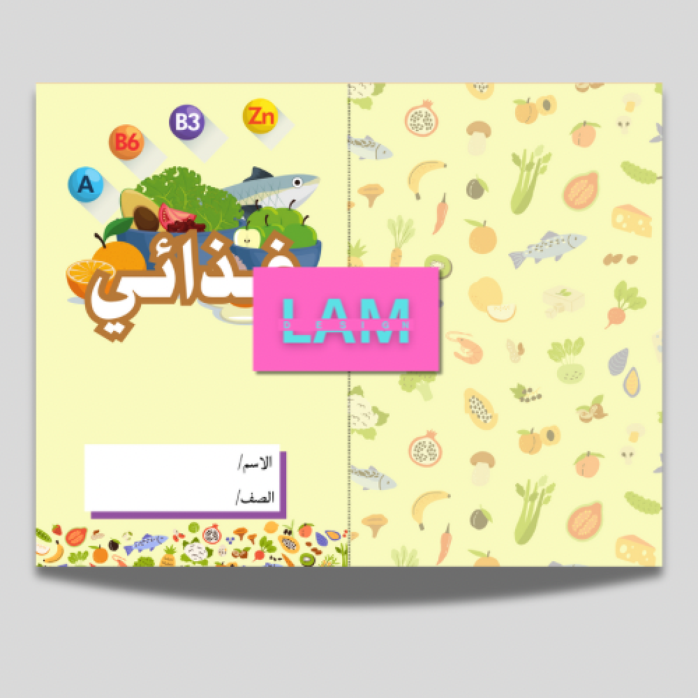 مطوبة وحدة غذائي