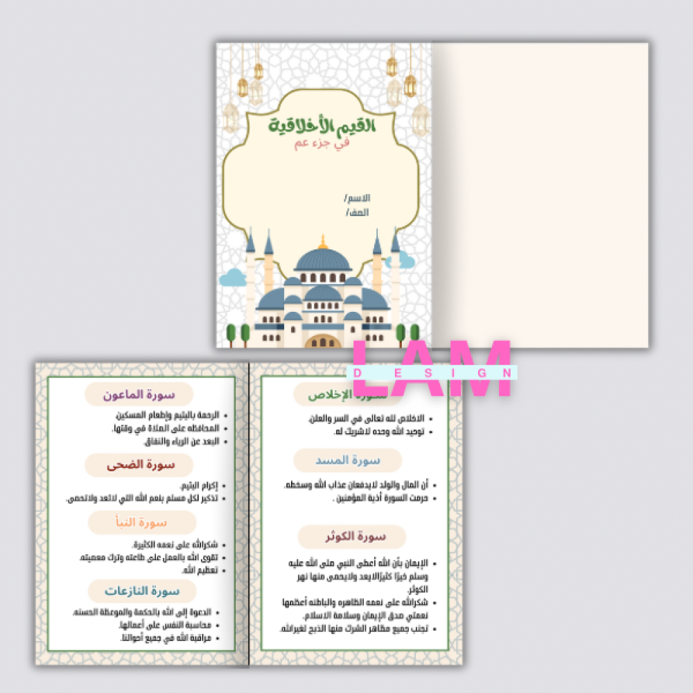مطويات لغتي ثالث ابتدائي الترم الاول ٤مطويات