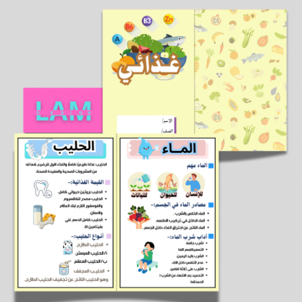 مطوبة وحدة غذائي