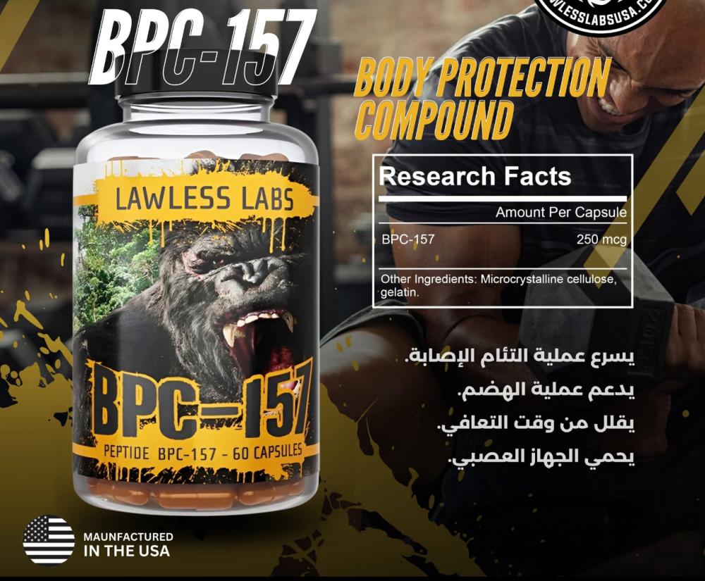 ببتايد للإستشفاء | Lawless BPC-157 60 caps