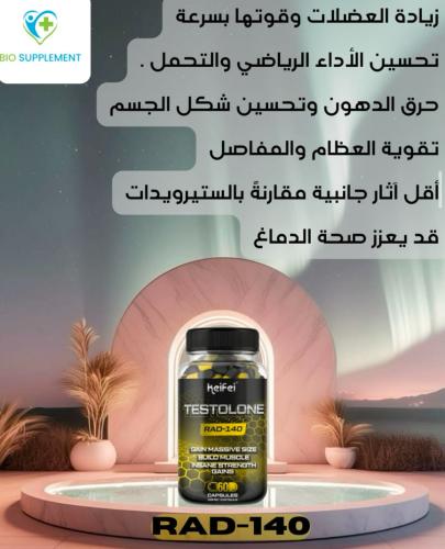 سارم راد 140 كيفي 60كابسول