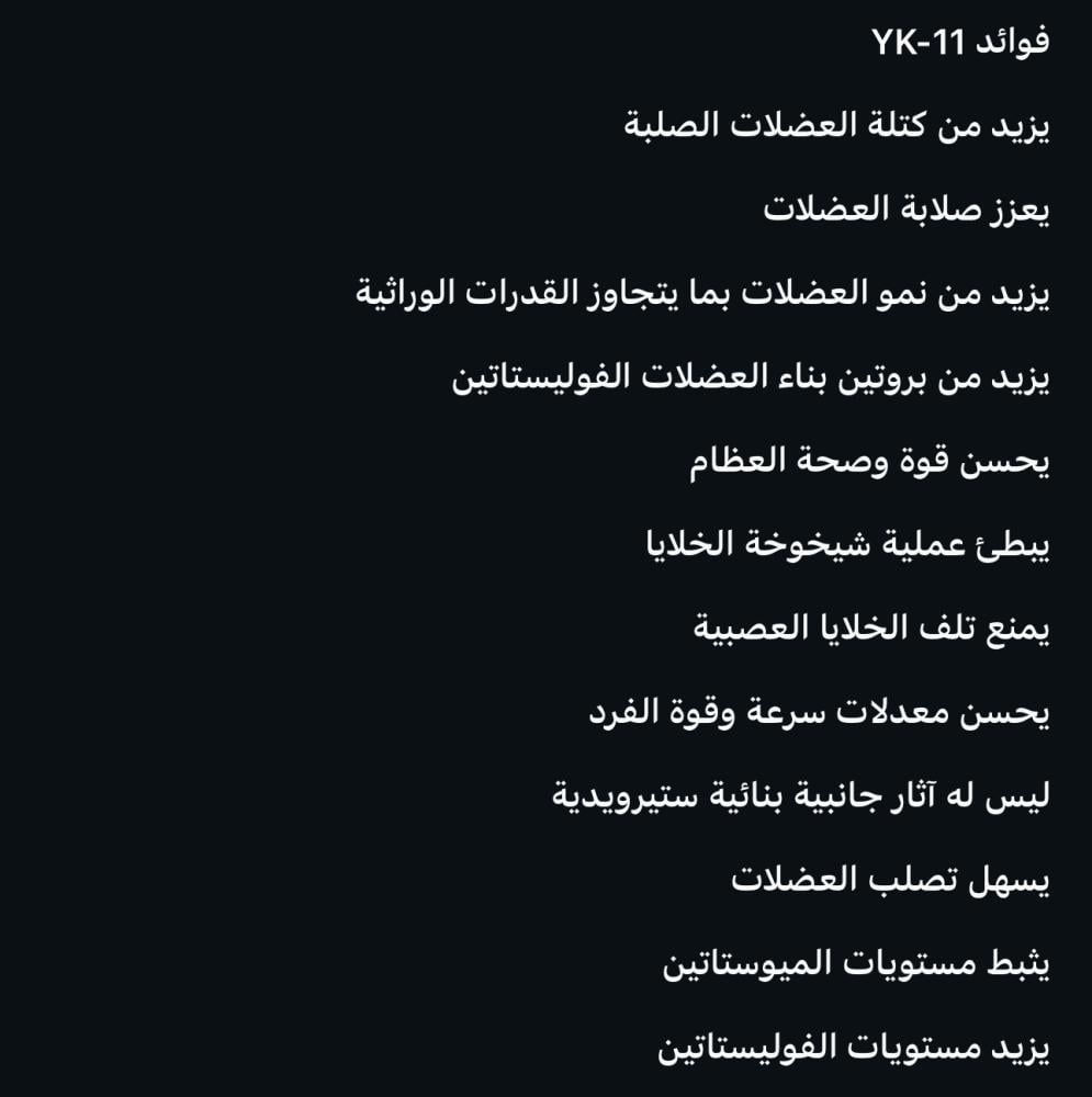 sarm yk11 | سارمز YK11