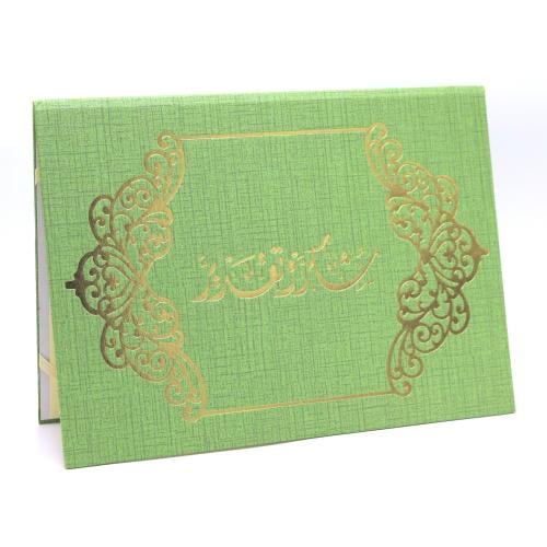 شهادة شكر وتقدير لون اخضر