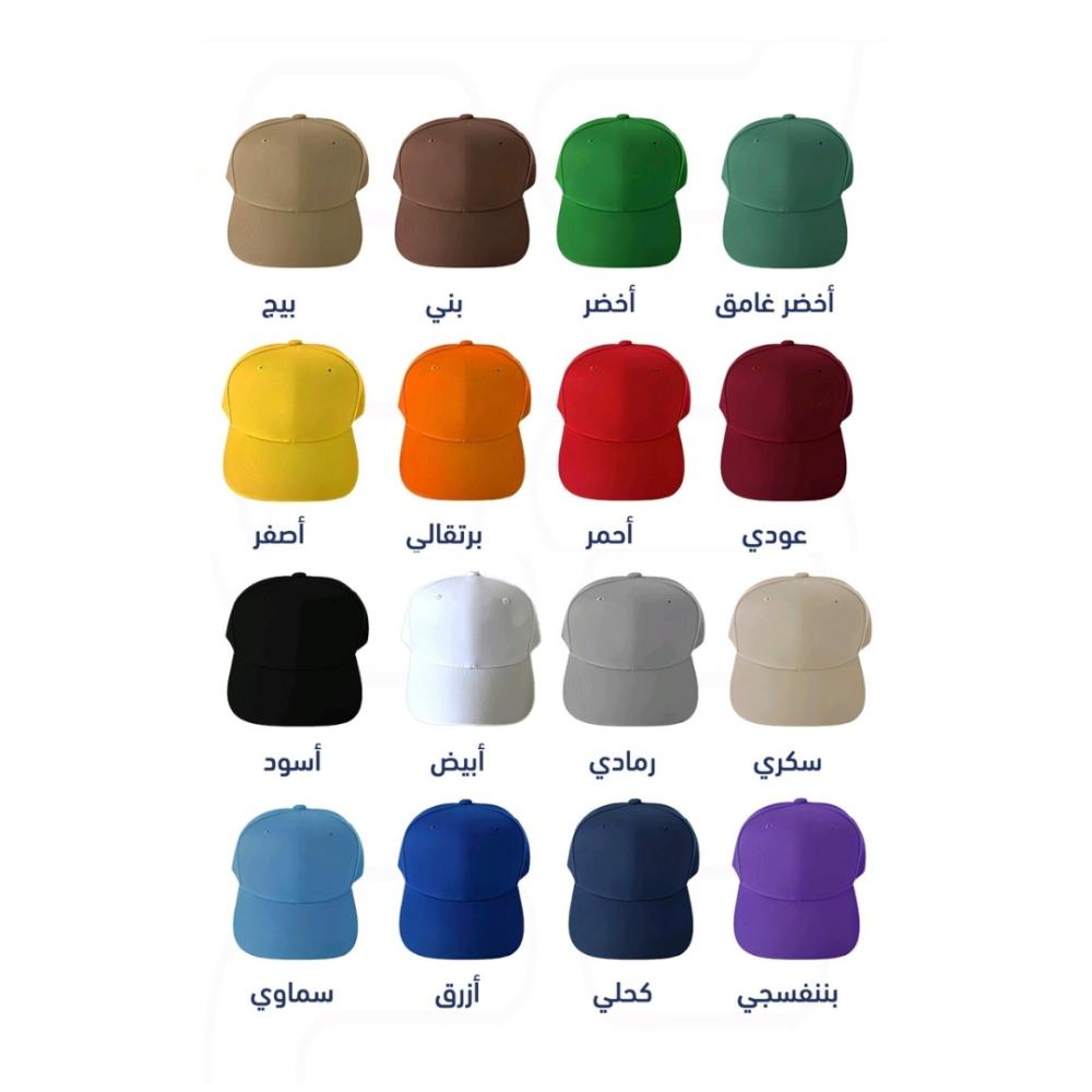 كاب قبعة كوفية كاب رياضي كاب سبورت CAP SPORT