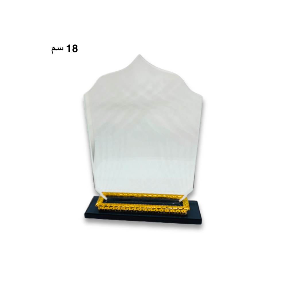 ( درع كريستال إسلامي قاعدة ذهبية )