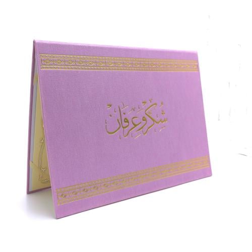 شهادة شكر وعرفان لون موف فاتح
