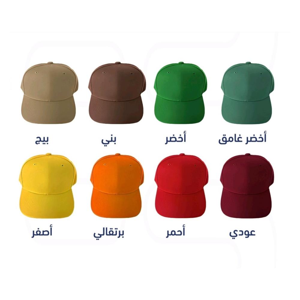 كاب قبعة كوفية كاب رياضي كاب سبورت CAP SPORT