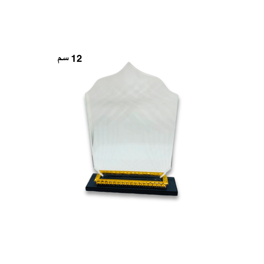 ( درع كريستال إسلامي قاعدة ذهبية )