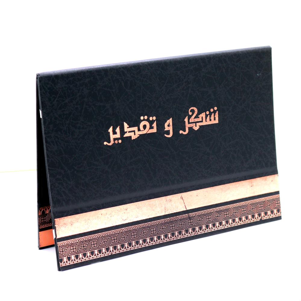 شهائد , شهائد تكريم , شهائد شكر وتقدير , غلاف مقوى للشهائد , شهادة