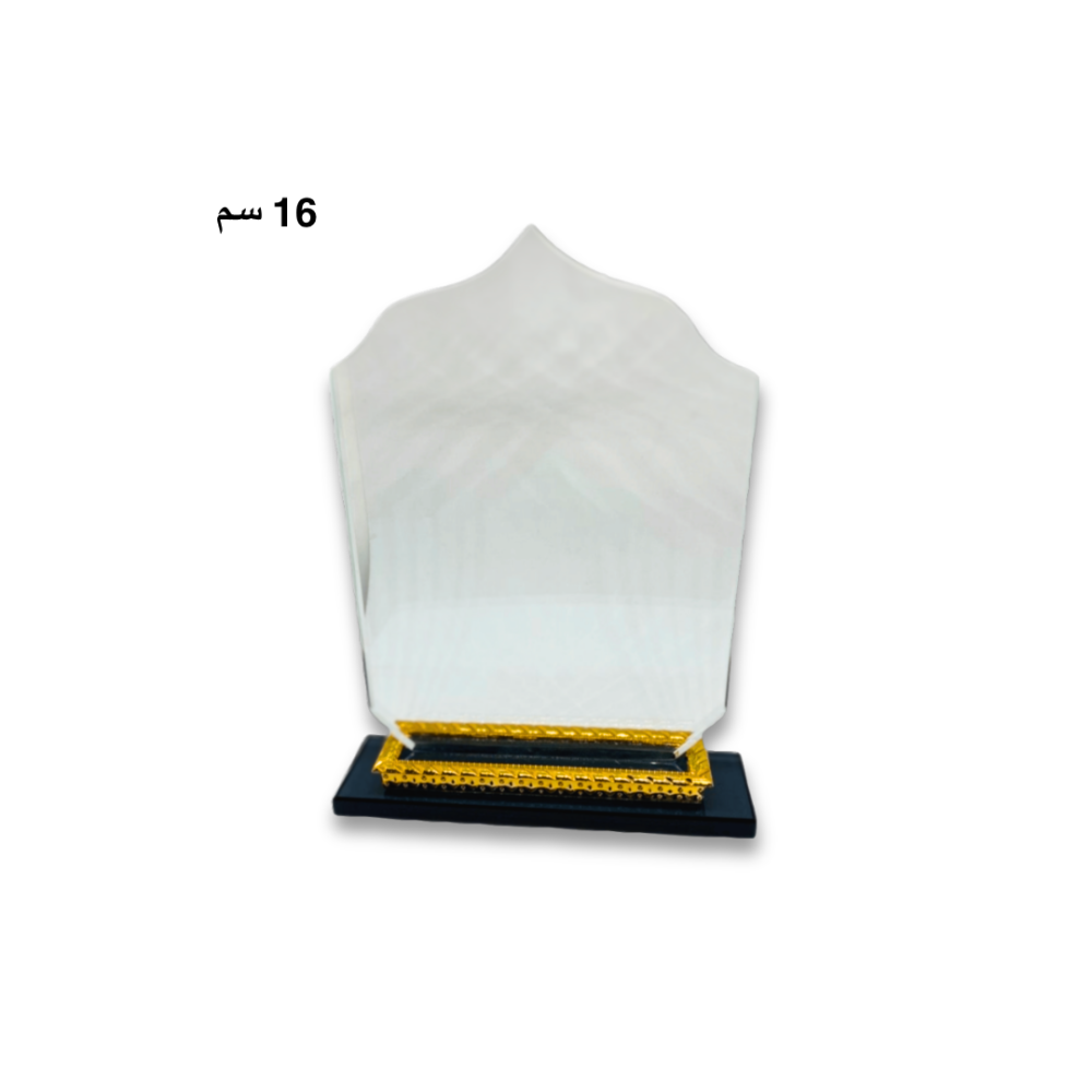 ( درع كريستال إسلامي قاعدة ذهبية )