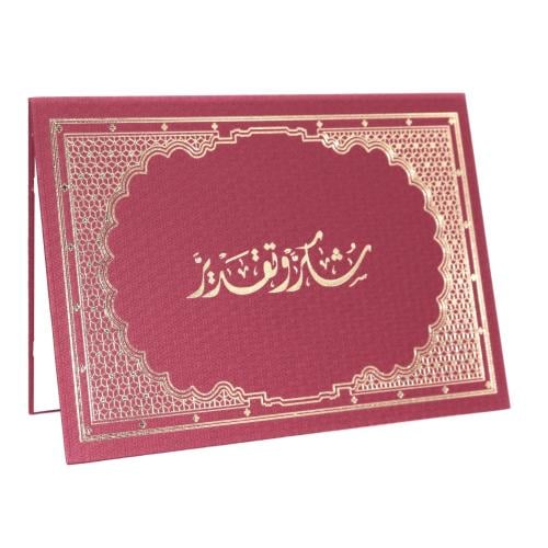 شهادة شكر وتقدير لون عودي