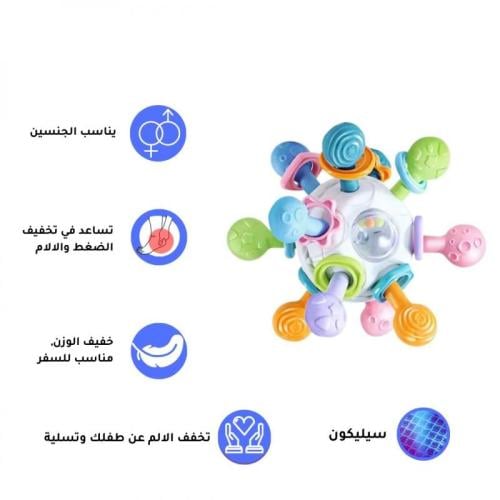 لهاية أطفال: عضاضة كرة متحركة لتخفيف التسنين