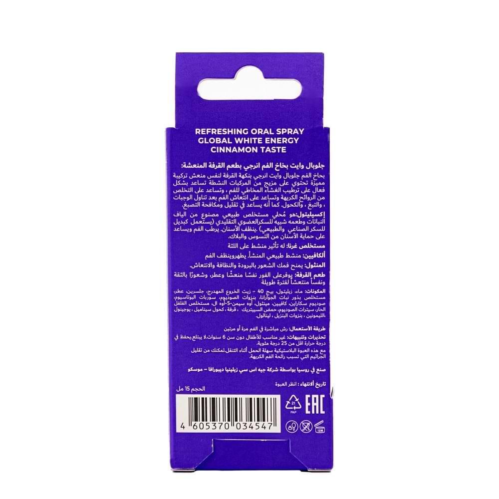 معطر فم: جلوبال وايت - لانتعاش القرفة الفوري - ١٥مل