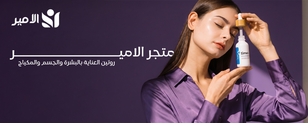 متجر الامير