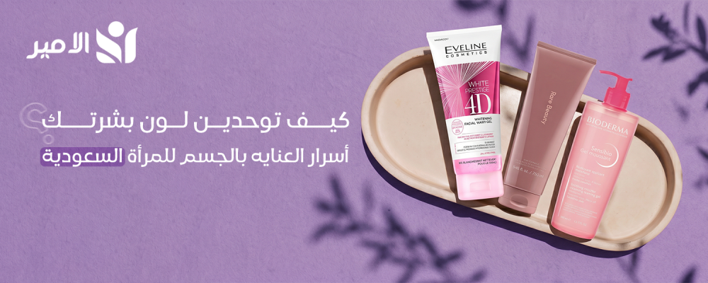 عنايه بالجسم
