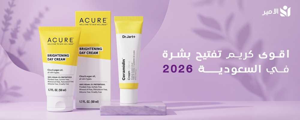 اقوى كريم تفتيح