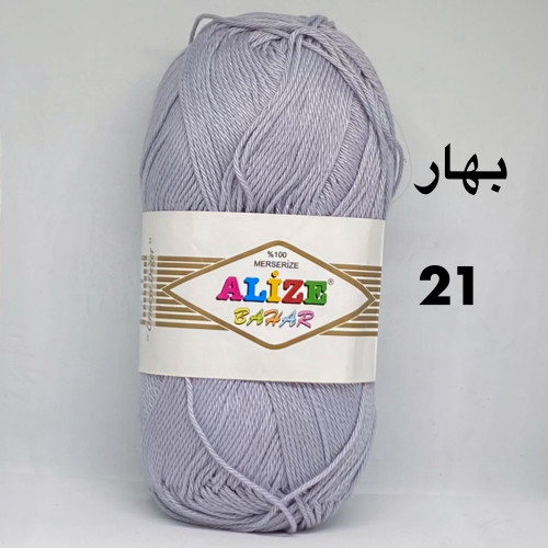 بهار 21