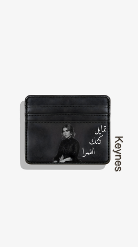 محفظة بطاقات - بتصميم اصالة