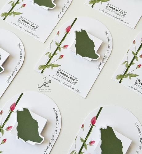 كرت توزيعات اليوم الوطني