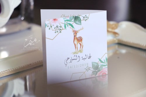 كرت للاهداء الشوكلت