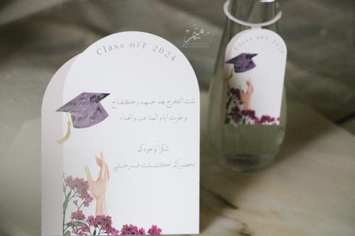 كرت طاولة تخرج