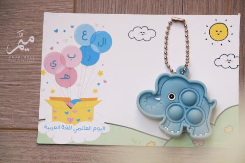 ميدالية توزيعات يوم اللغه العربية