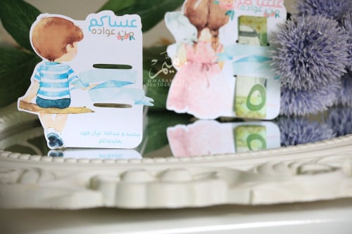 كرت ورقي للعيدية