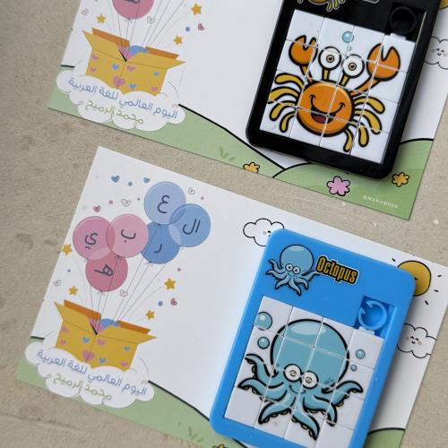 توزيعات يوم اللغه العربية اطفال