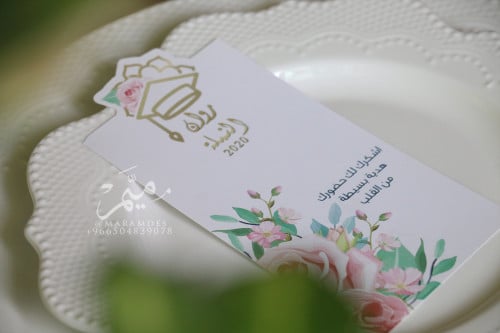 كرت تخرج وردي