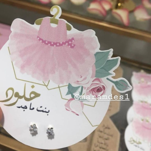 كرت حلق ثيم فستان وردي