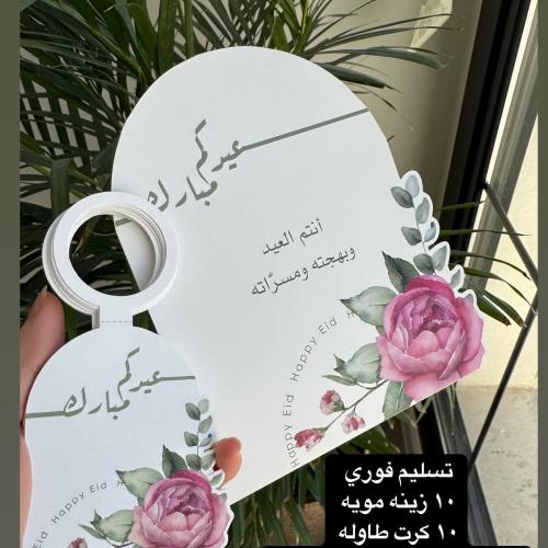 ١٠ كرت طاوله +١٠ زينه مويه