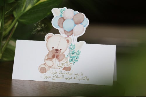 كرت طاوله ثيم دبدوب