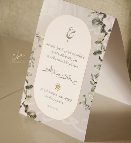 كرت طاوله اخضر وابيض